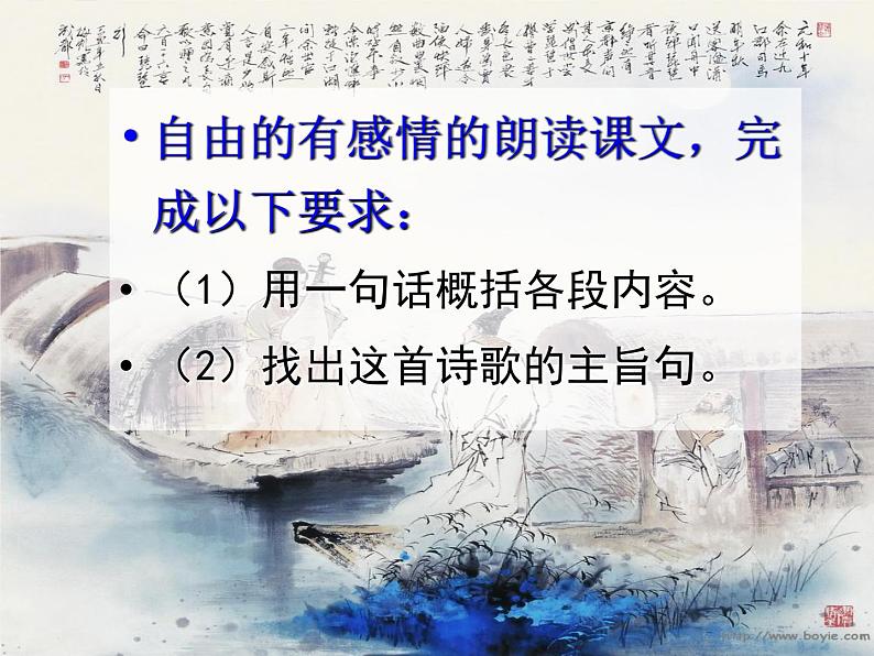 8.3《琵琶行(并序)》课件 2022-2023学年统编版高中语文必修上册06
