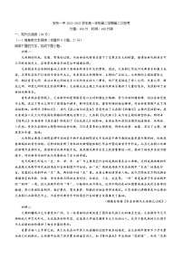 安徽省安庆市一中2022-2023学年高一下学期第二次月考语文试题