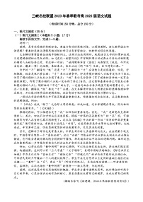 重庆市三峡名校联盟2022-2023学年高一语文下学期联考试题（Word版附解析）