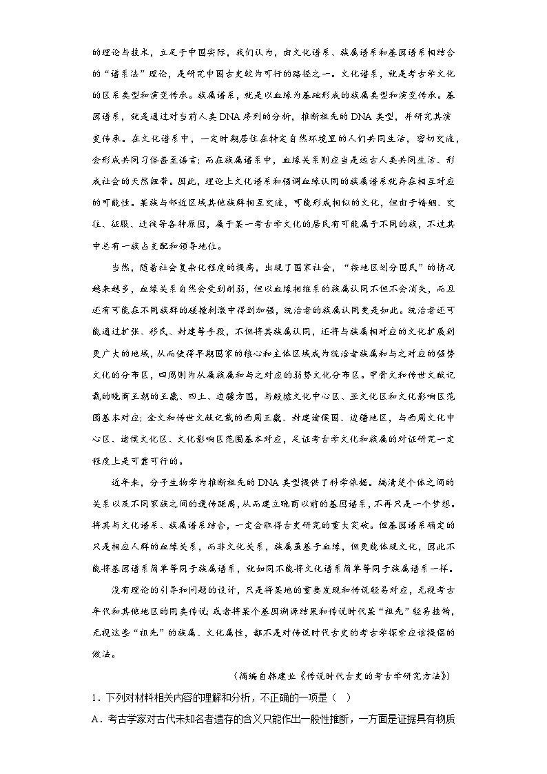 2023屆江蘇省南通市、徐州市高三三模語文試題（含答案）第2頁