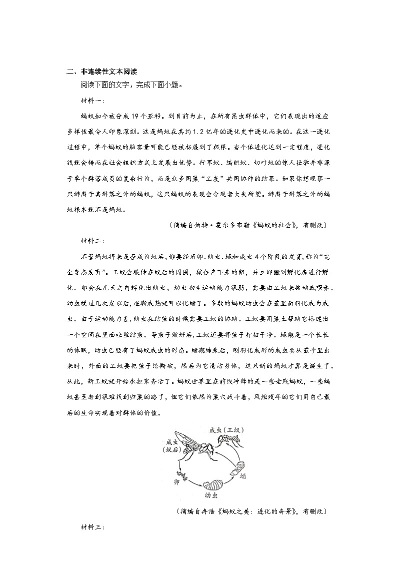 2023届四川省绵阳市南山中学高考模拟预测语文试题(含答案)03