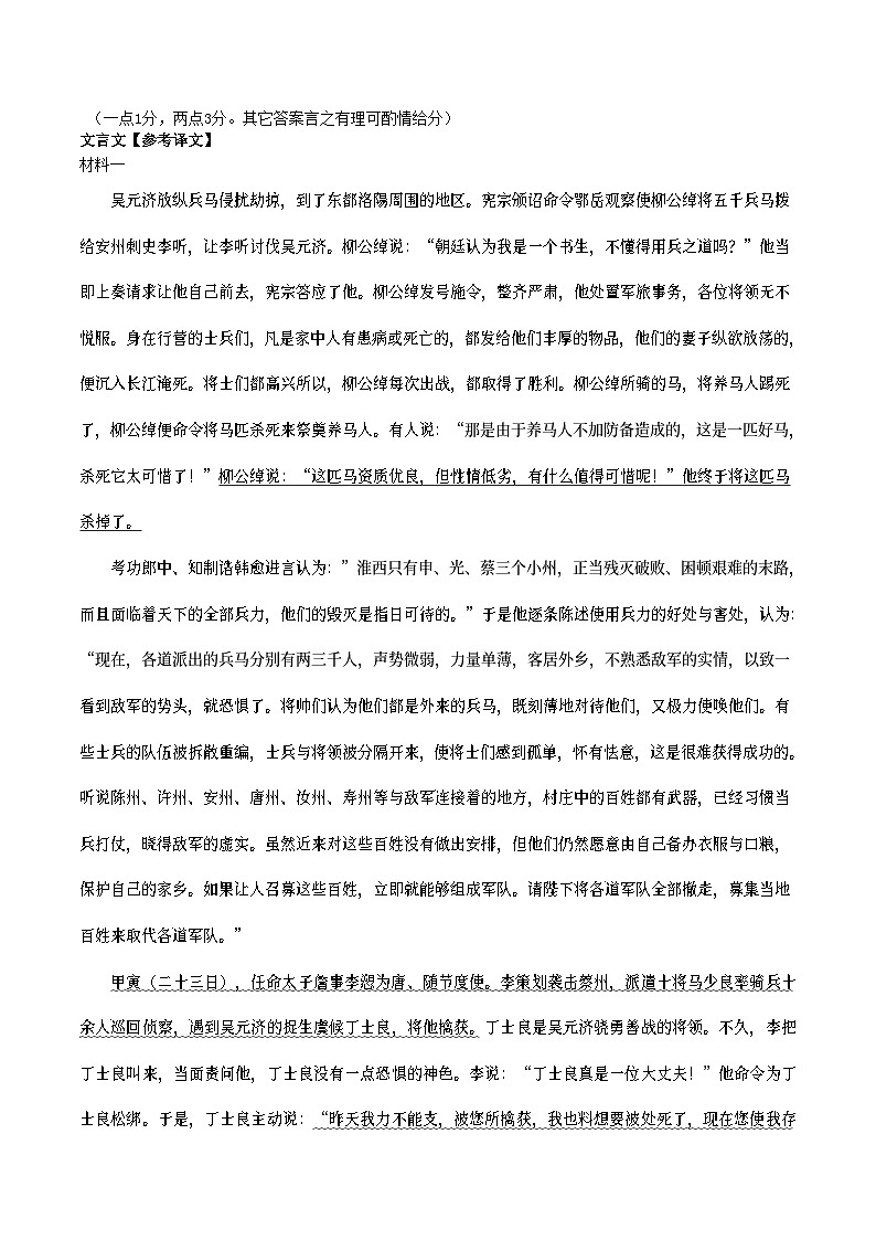 2023届辽宁省葫芦岛市高三二模语文答案 试卷02