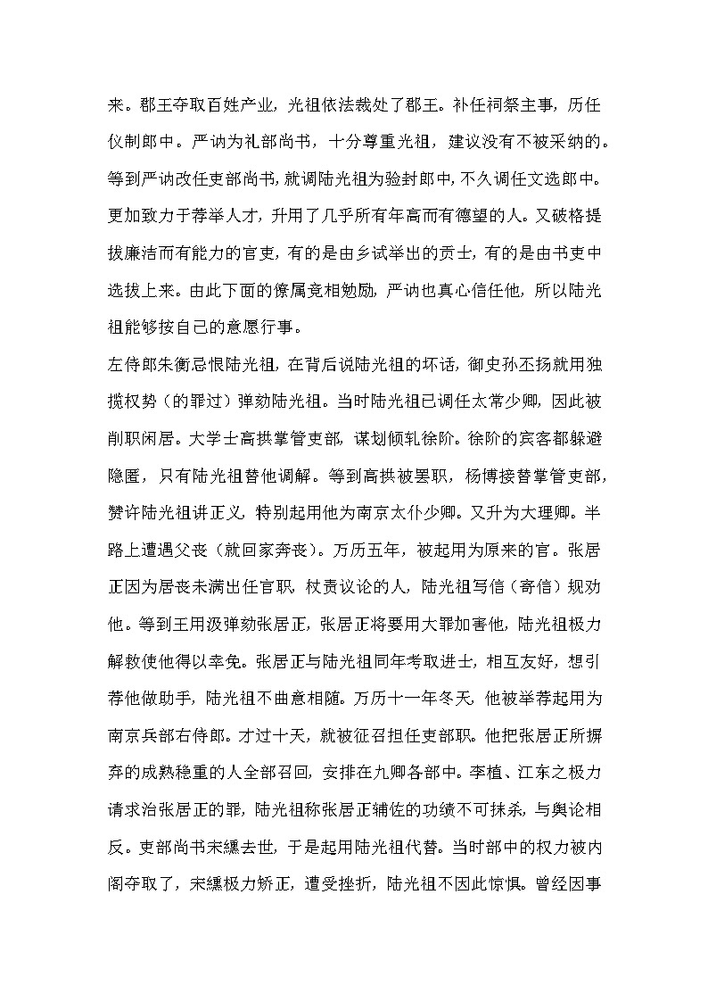 黑龙江省哈尔滨市第四中学校2022-2023学年高二下学期期中考试语文答案第3页