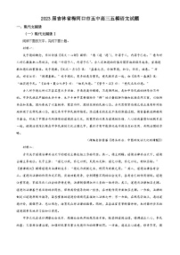 精品解析：2023届吉林省梅河口市五中高三五模语文试题（解析版）
