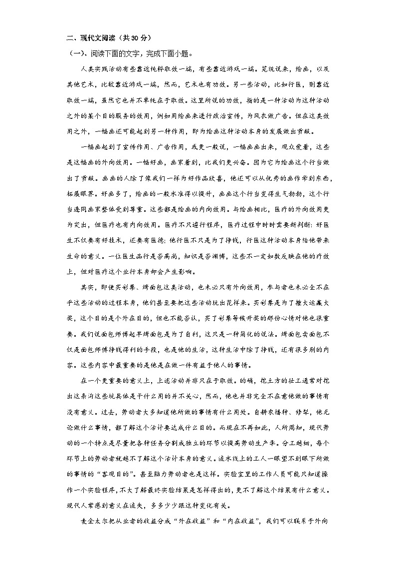 浙江模拟考(B卷)-2023年高考语文考前模拟金卷第3页