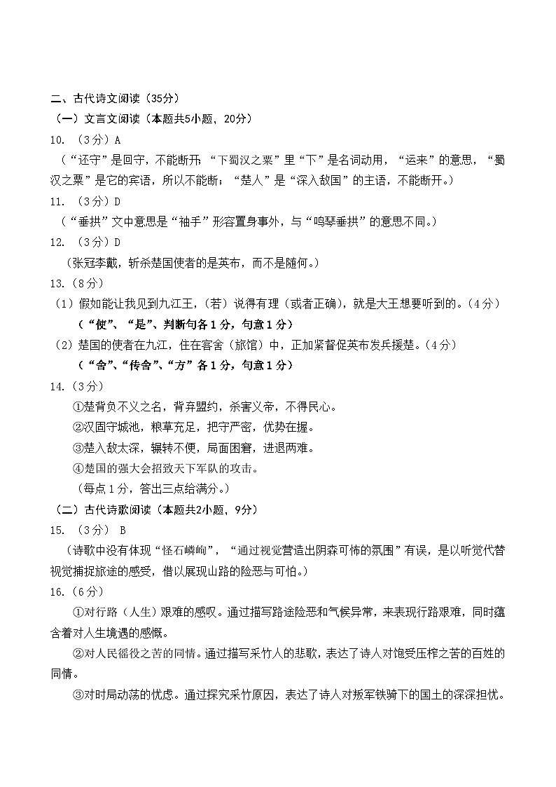 2022届辽宁省沈阳市高三教学质量监测(三) 语文 PDF版03