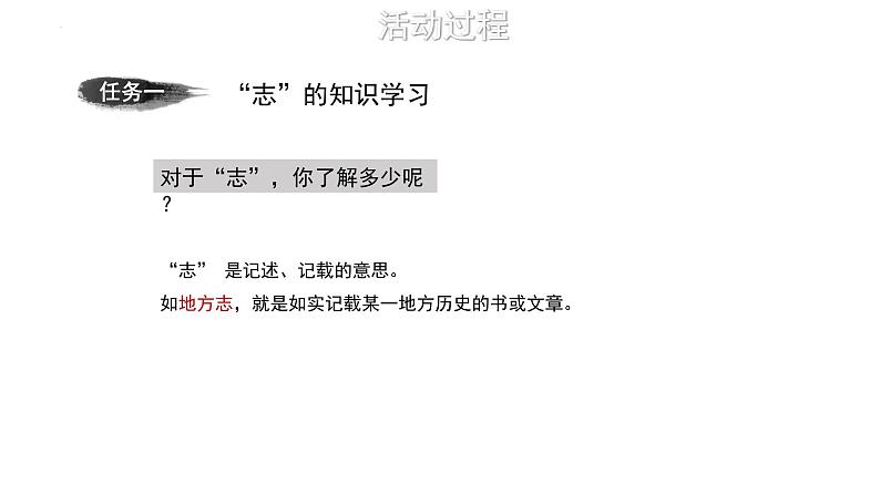 《家乡文化生活:记录家乡的人和物》课件 2022-2023学年统编版高中语文必修上册03