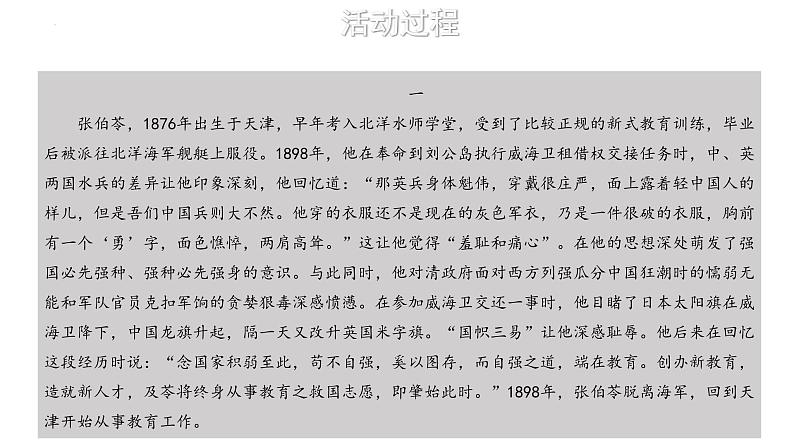 《家乡文化生活:记录家乡的人和物》课件 2022-2023学年统编版高中语文必修上册06