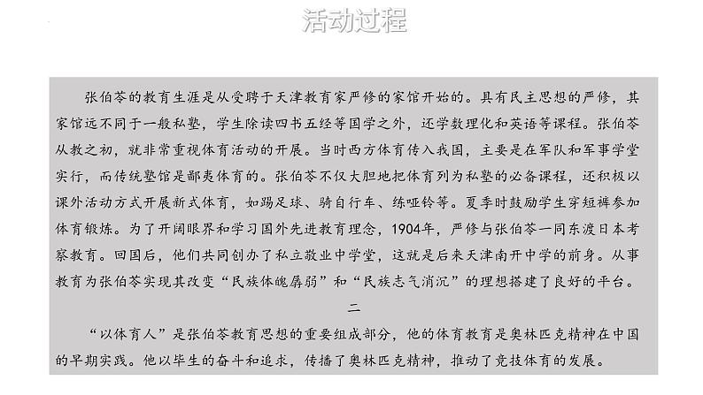 《家乡文化生活:记录家乡的人和物》课件 2022-2023学年统编版高中语文必修上册07