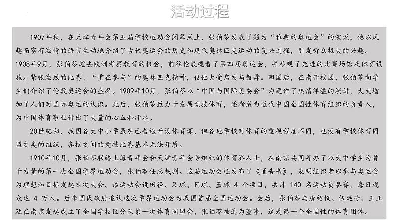 《家乡文化生活:记录家乡的人和物》课件 2022-2023学年统编版高中语文必修上册08
