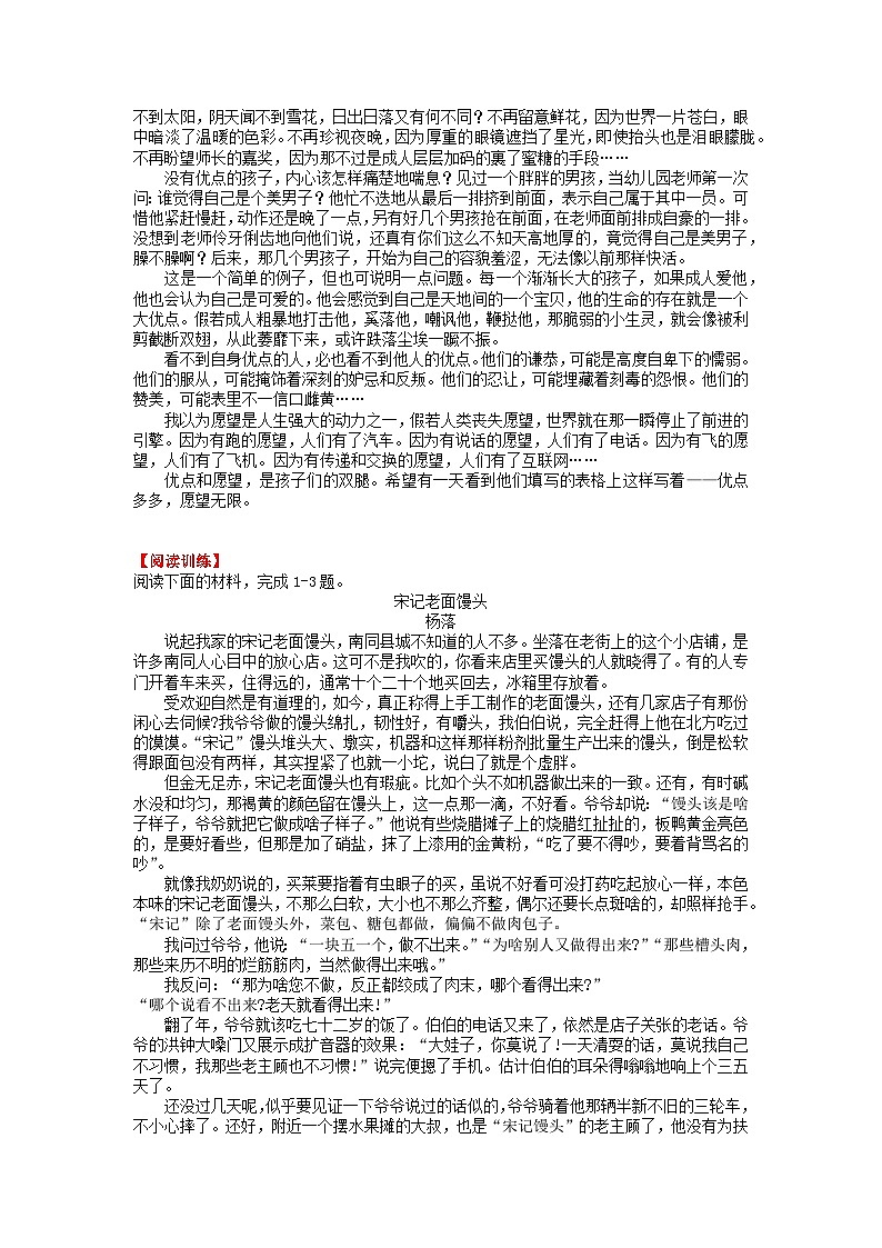 2023届高考语文二轮复习主题读写素材+583+众志成城共克时艰教案03