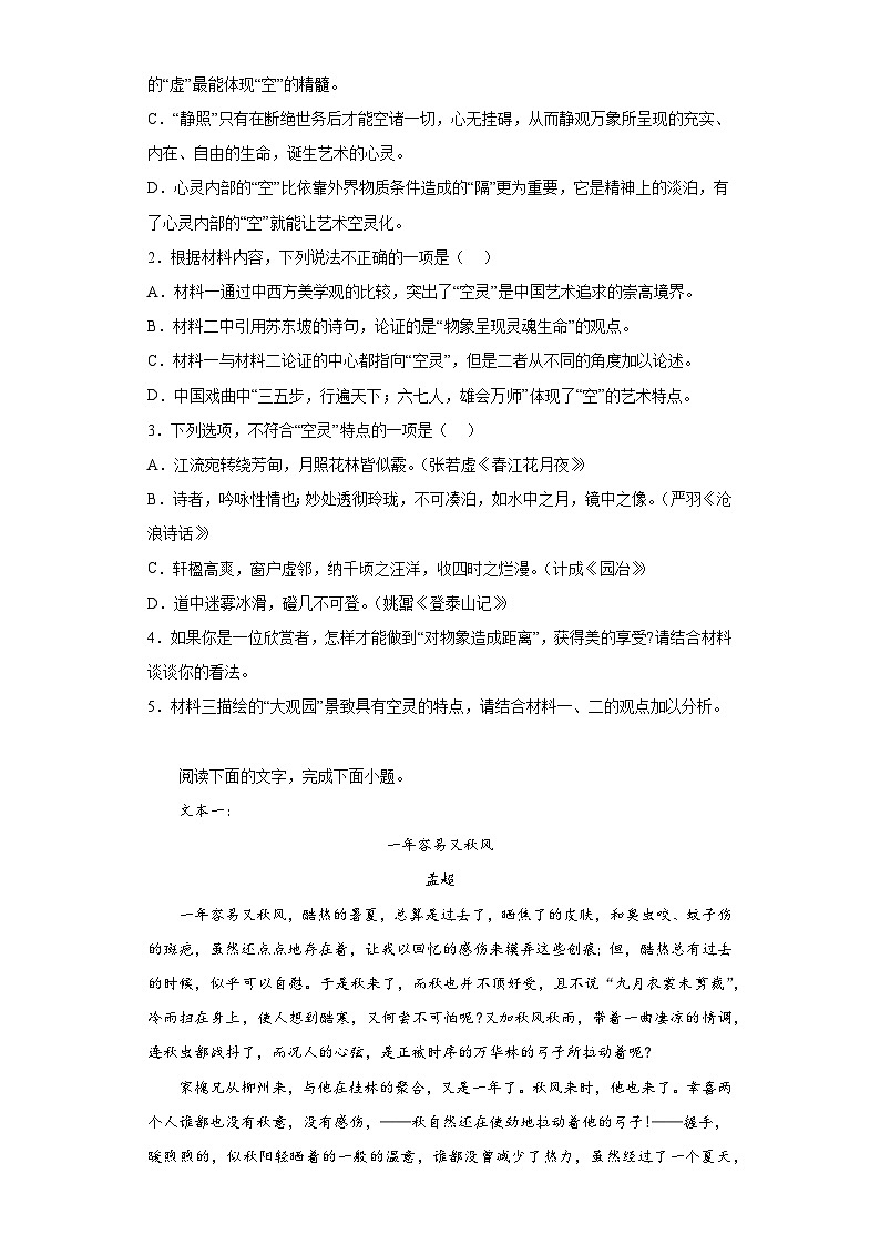 2023届河北省部分学校高三考前模拟演练语文试题(无答案)03