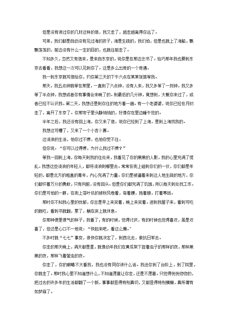 统考版2023高考语文二轮专题复习专题四现代文阅读之文学类文本阅读第二部分文学类阅读__散文第1讲文中重要词句含意的理解教师用书02