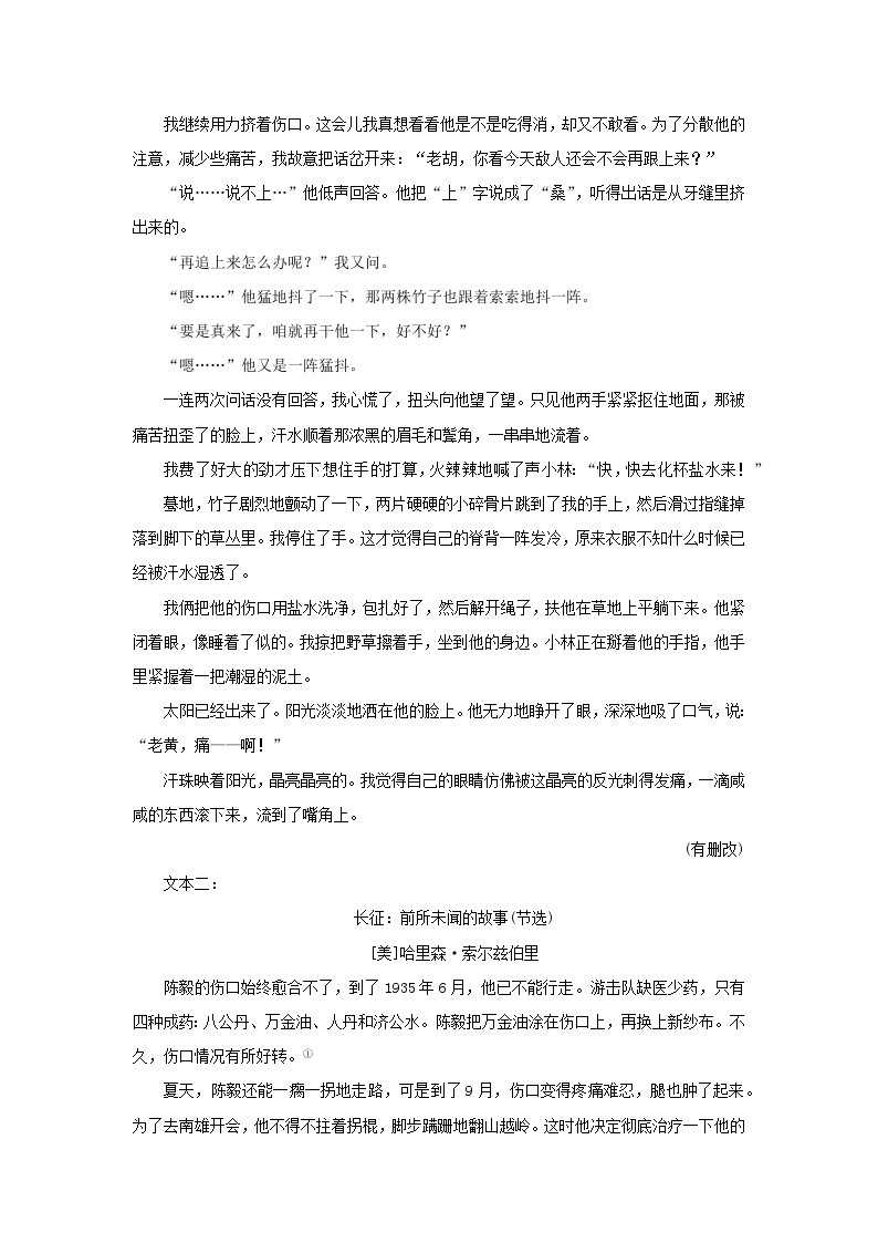 统考版2023高考语文二轮专题复习专题四现代文阅读之文学类文本阅读第一部分文学类阅读__小说第1讲依据言行全面深入析人物教师用书03