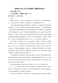 山东省淄博市2023届高三语文上学期第一次模拟考试试题 （Word版附解析）