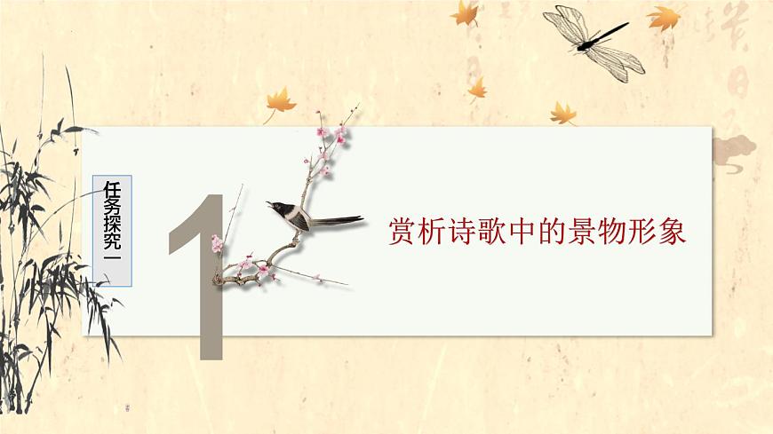 寧做太平“城”，不做離亂“市”——《望海潮》《揚州慢》群文閱讀-高二語文素質教育精講課件（統(tǒng)編版選擇性必修下冊）第4頁