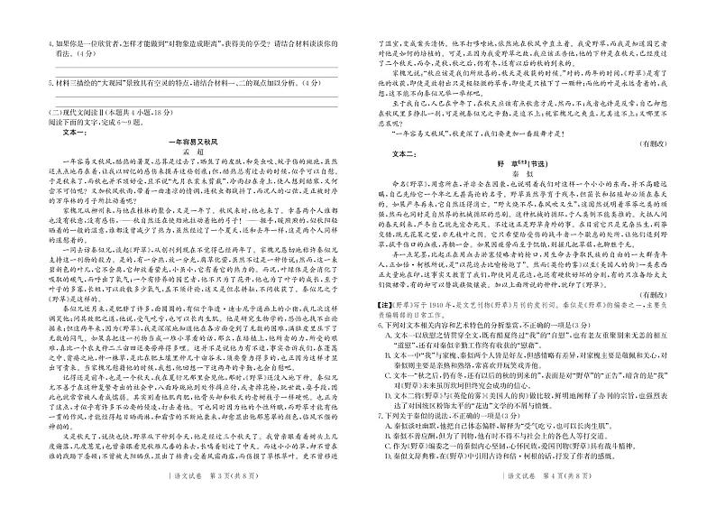 2023河北高三考前模拟练(临考信息卷)语文试题及答案02