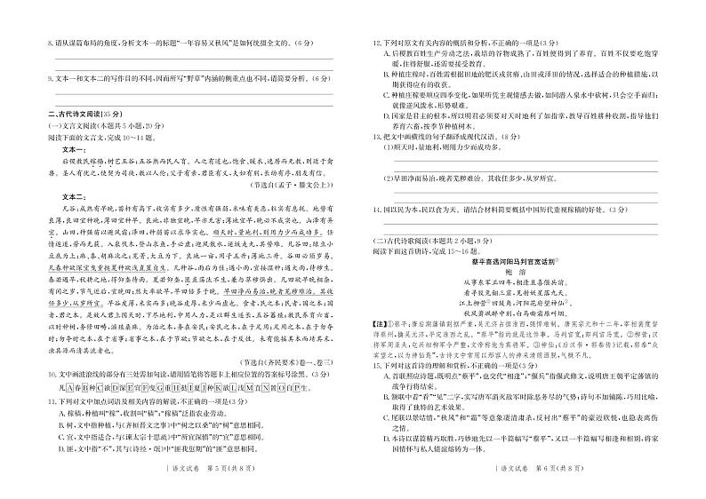 2023河北高三考前模拟练(临考信息卷)语文试题及答案03