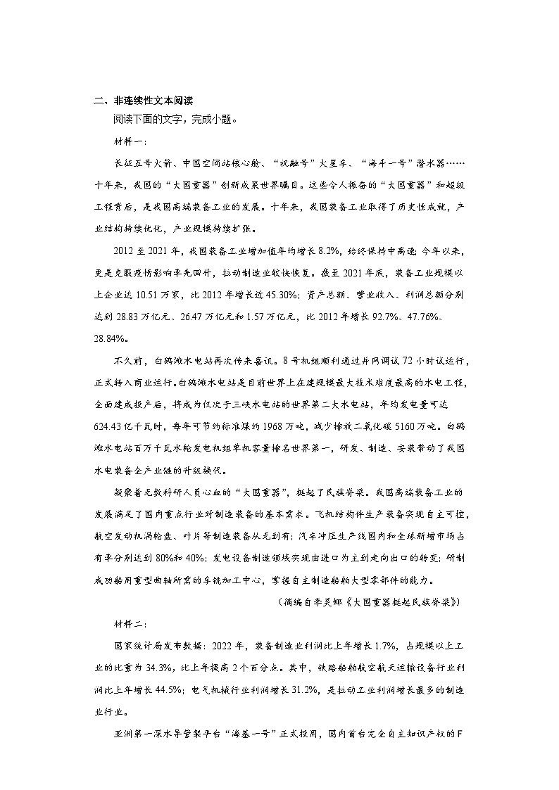 2023届河南省开封市高三三模语文试题(含解析)03