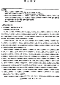 2023九师联盟5月高考仿真模拟 语文试卷及答案