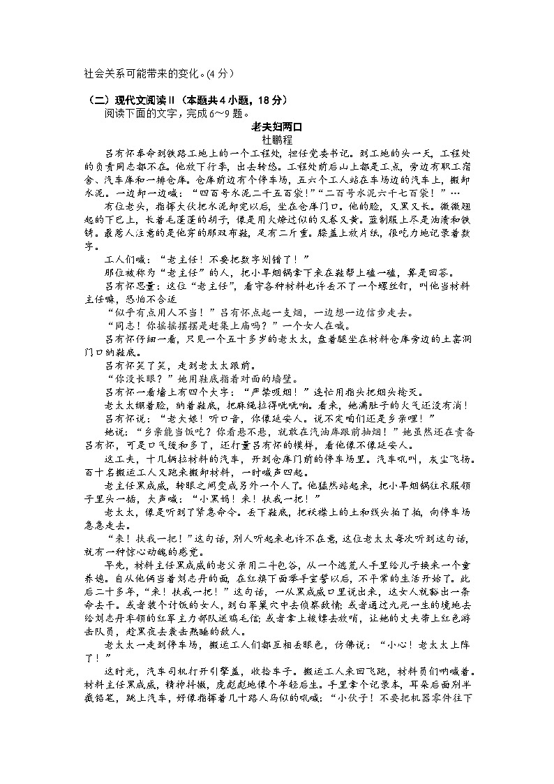 2023届湖北省武汉市高三下学期5月模拟训练考试语文试题第3页