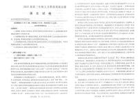 湖北省武汉市2023届高三年级五月模拟训练试题-语文
