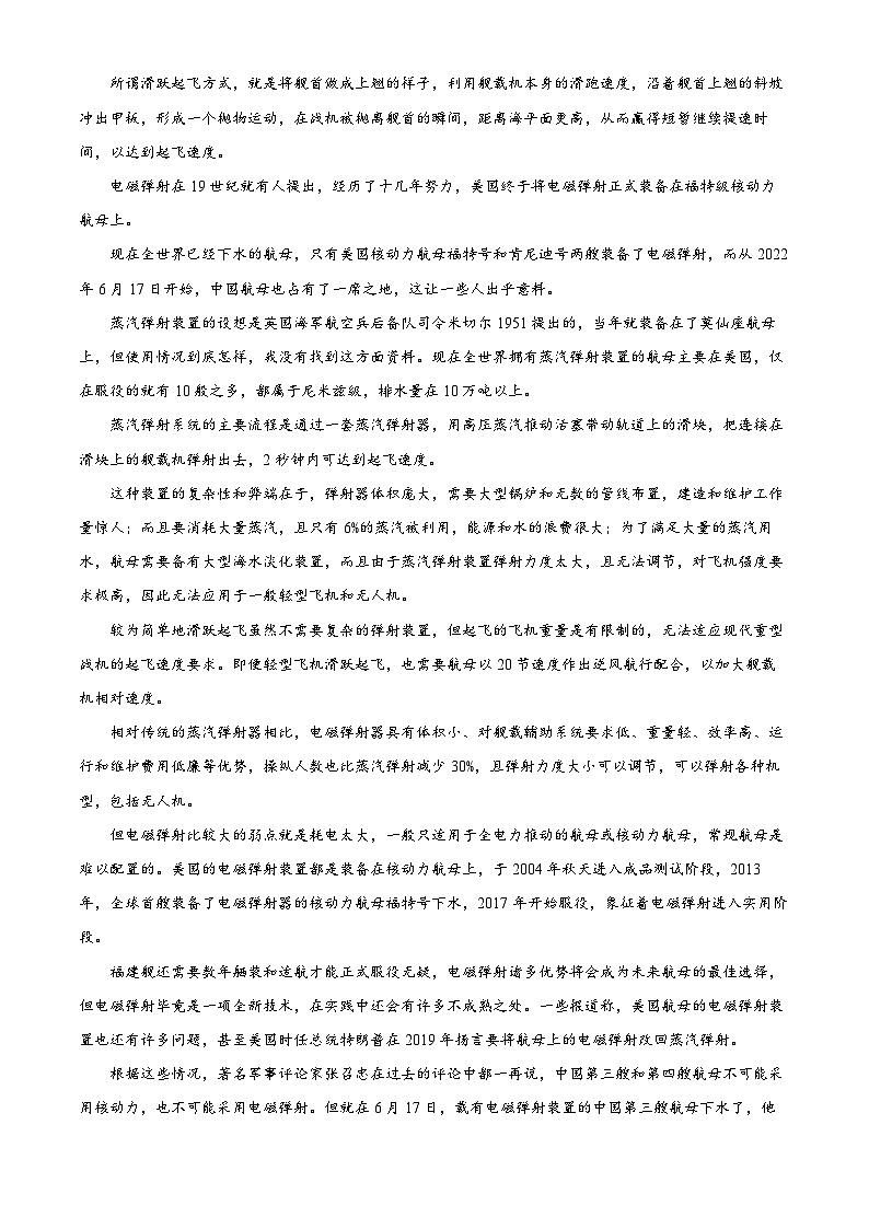 浙江省精诚联盟2023届高三语文三模试题(Word版附解析)02