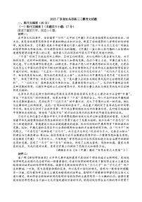 2023广东省汕头市高三三模语文试题及答案