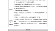 人教统编版必修 上册8.3* 琵琶行并序教案