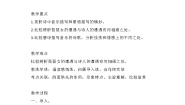 语文必修 上册8.3* 琵琶行并序教案及反思