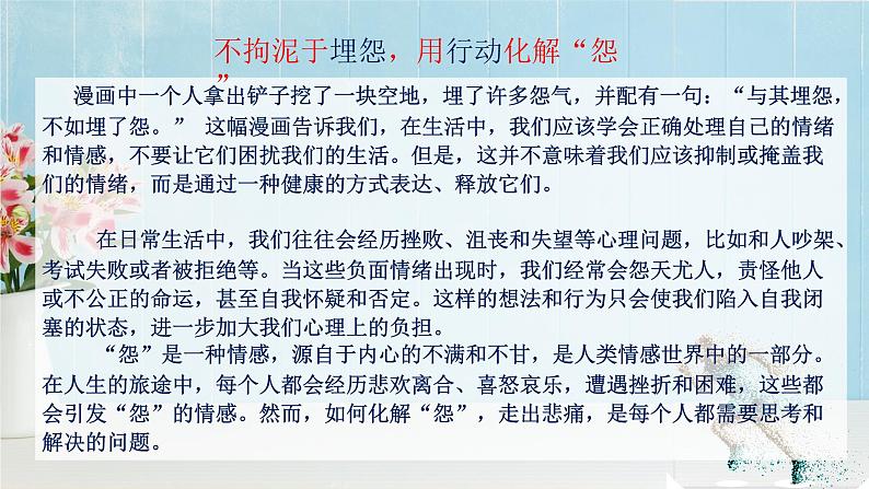 高考语文复习-- 2023最后一练(作文立意) -(课件)第3页