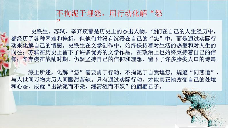 高考语文复习-- 2023最后一练(作文立意) -(课件)第5页