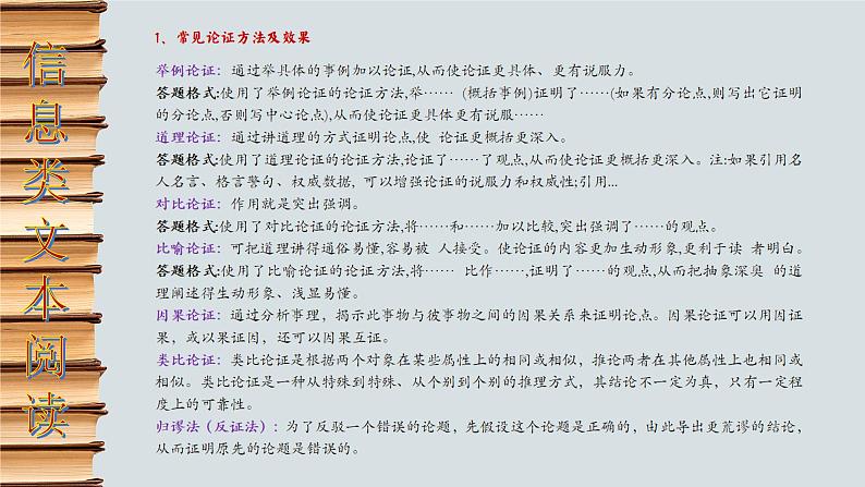 高考语文复习-- 最后一课——高考语文考前知识概览(课件)第3页
