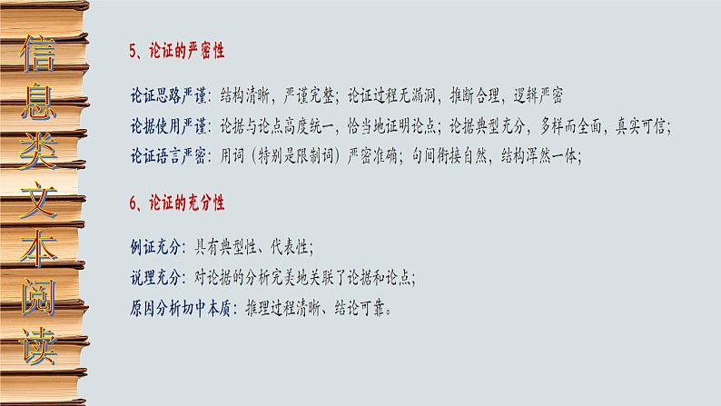 高考语文复习-- 最后一课——高考语文考前知识概览(课件)第6页