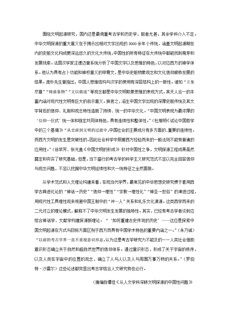 2023届山东省济南市历城第二中学高三三模语文试题含答案02