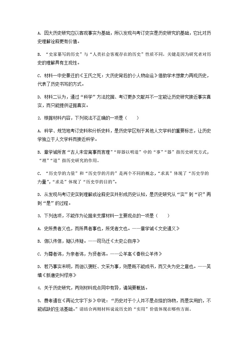 2023届江苏省盐城市江苏省盐城中学高三三模语文试题含答案03