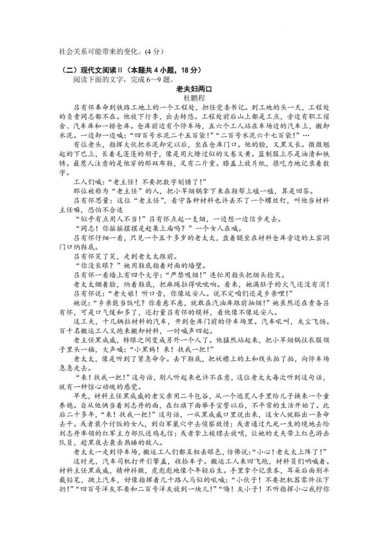 2023届湖北省武汉市高三5月模拟训练语文试卷（武汉5调）PDF版含答案03