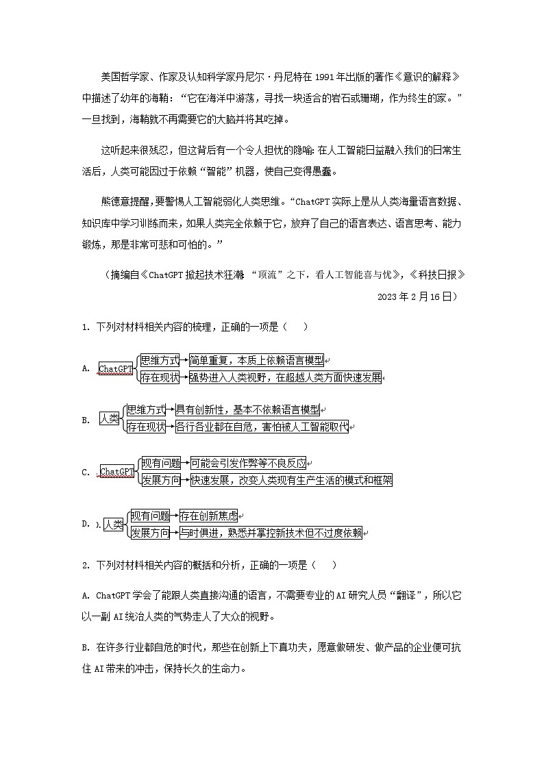 2023届海南省文昌中学高三下学期高考全真模拟(八)语文试题含解析03