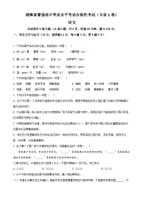2022年湖南省普通高中高二学业水平合格性考试语文试题