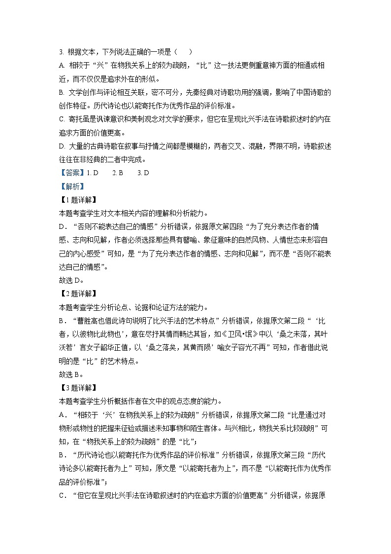 云南省昭通市市直中学2021-2022学年高二下学期联考(二)语文试题03