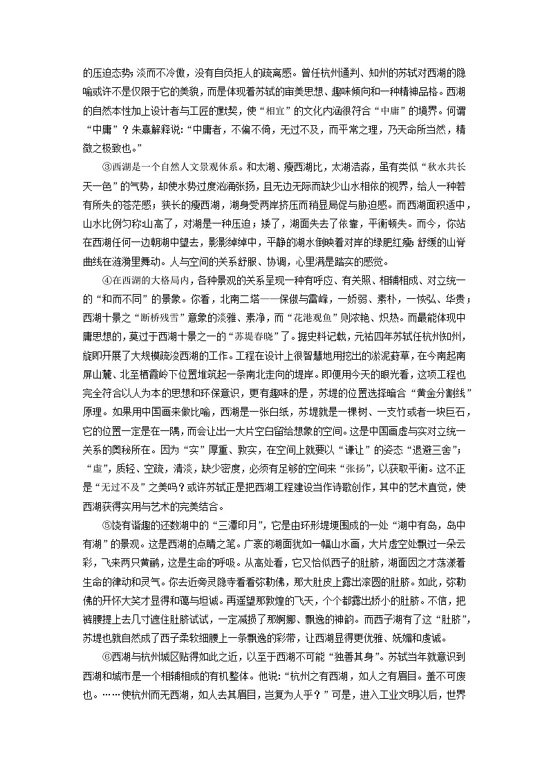 普通高中学业水平模拟测试卷(一)(原卷版)-2022年高中语文学业水平考试备考专题(河北、山东专用)第3页