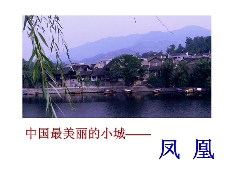5.2《边城》课件 2022-2023学年统编版高中语文选择性必修下册第3页