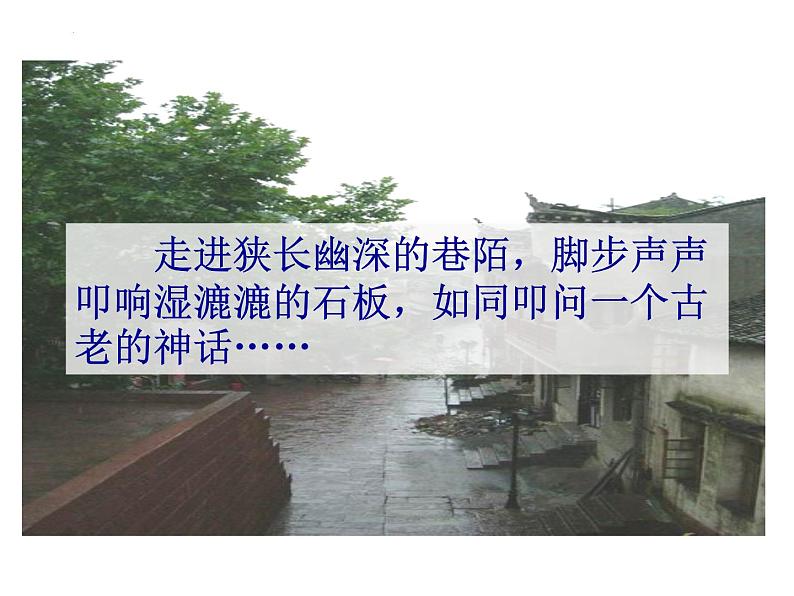 5.2《边城》课件 2022-2023学年统编版高中语文选择性必修下册第7页