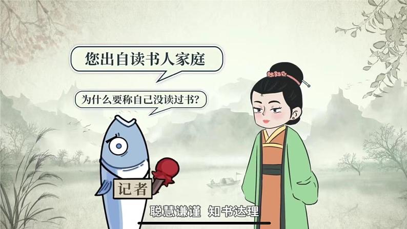 《江城子 乙卯正月二十日夜记梦》课件统编版高中语文选择性必修上册07