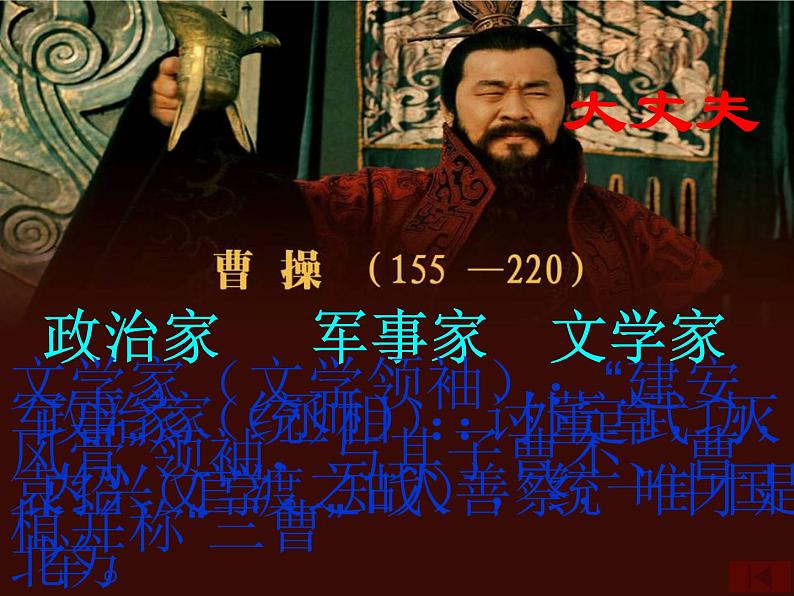 《短歌行》课件2022-2023学年统编版高中语文必修上册第2页