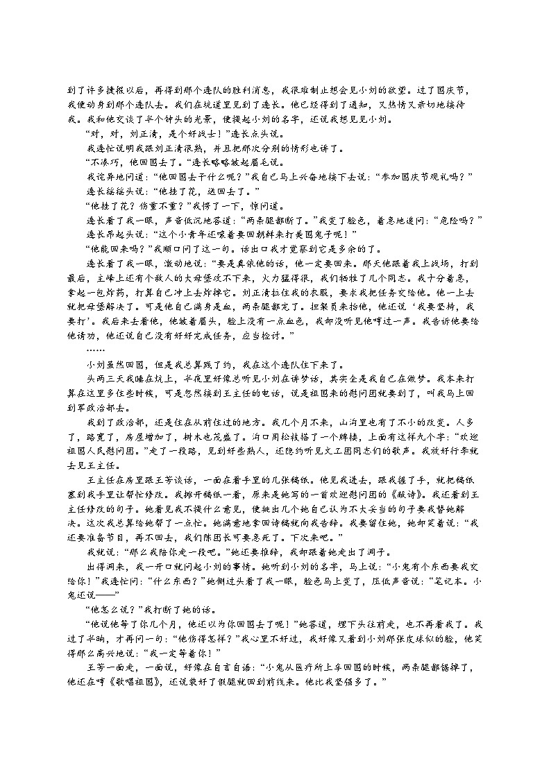 江西省抚州市资溪县第一中学2022-2023学年高一下学期5月期中考试语文试题及答案第3页