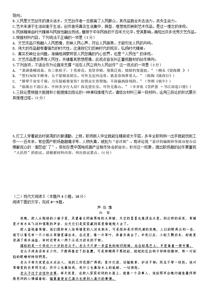 2023届湖南省长沙市长郡中学高三二模语文试卷及答案02