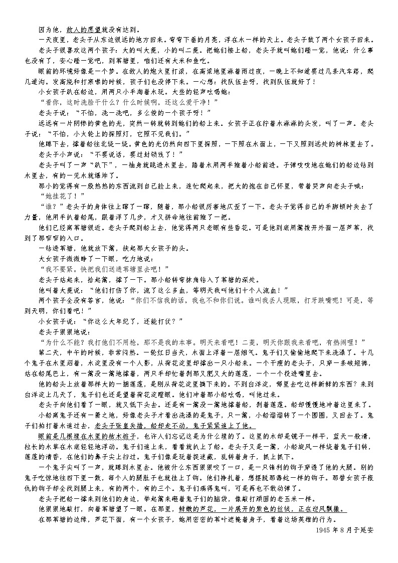 2023届湖南省长沙市长郡中学高三二模语文试卷及答案03
