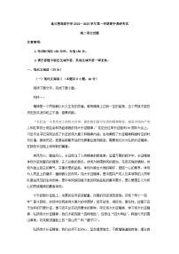 2022-2023学年江苏省连云港高级中学高二上学期期中语文试题含答案