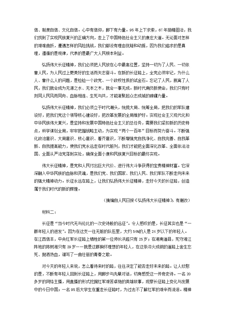 2022-2023学年江苏省连云港高级中学高二上学期期中语文试题含解析第2页